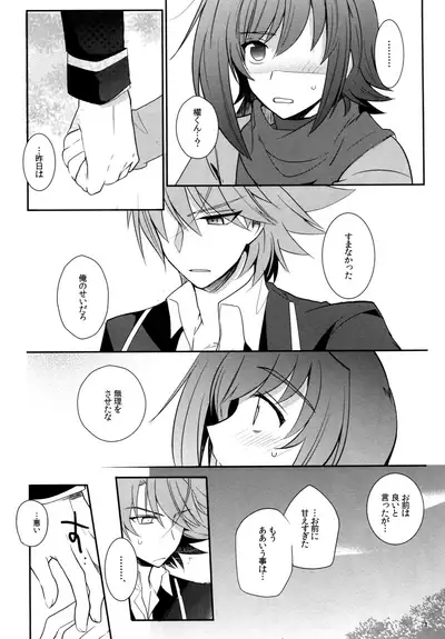 Valentine Boost Sairoku