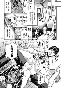 Jun-Ai Kajitsu 2007-11