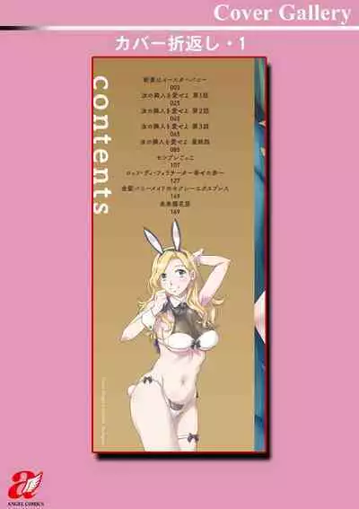 Nanji no Rinjin o Aiseyo