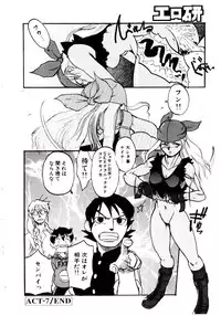 [Kakashi Asahiro] Ero Ken