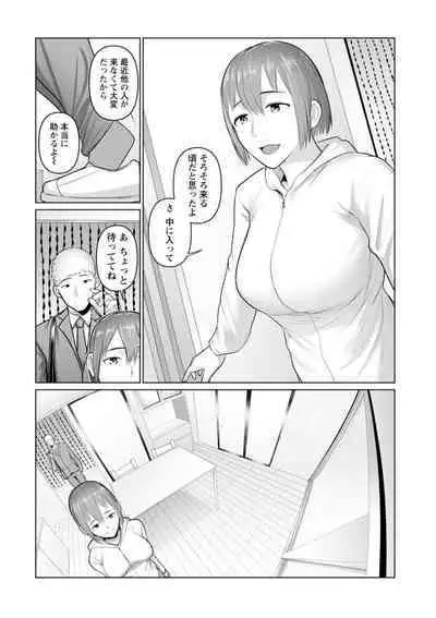 Sugao no kimi o okashitai