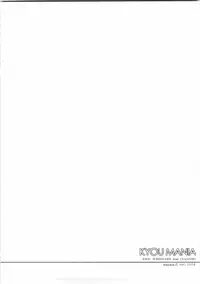 (C74) [Fuuma Kekkai, Friendly Sky (CHuN)] KYOU MANIA (Clannad) [English]