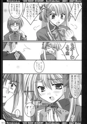 MonnaLisaLog - QMA BestCollection