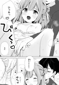 Unicorn, Oyome-san Ganbaru 1