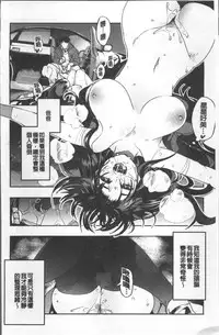 [Uchi-Uchi Keyaki] Nympho Garden [Chinese]