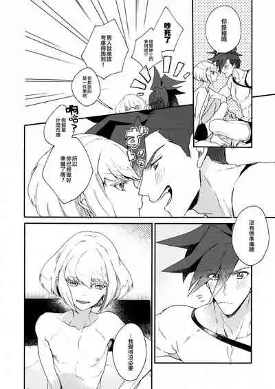 I Love You Domannaka 丨 我愛你 打心底