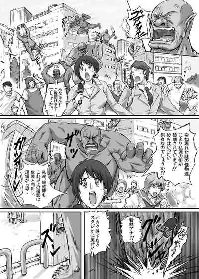 [r's street (Rei Park)] Hellcure All Stars Ryona MAX +Plus [Digital]