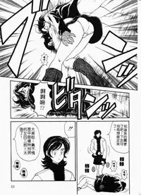 [Kouenji Marimo] Mune Ippai no Ai wo [Chinese]