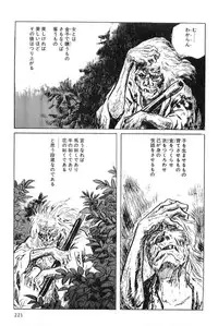 [Koike Kazuo, Kojima Goseki] Hanzou no Mon Vol.5