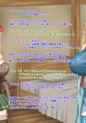 When Did My Elf Companions Become Prostitutes