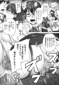 [Akigami Satoru] Harame! Nikubenki