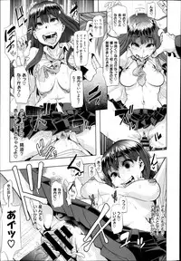 [ShindoL] Henshin -emergence- Ch. 1-3