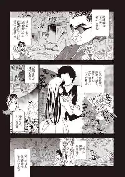 Joshikousei Kishi Kurata Mina to Shite Mitai