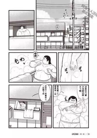 8 Tsuki no isooroo | 八月食客 3-4