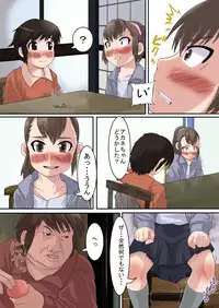 [Sayryu] Ore no Onaho wa Loli Manko ni Tsuuzuru