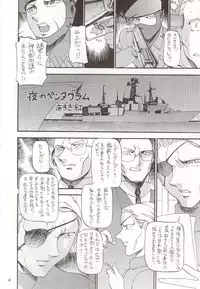 [METAL (Various)] Rougetsu Toshi Gaiden Ni