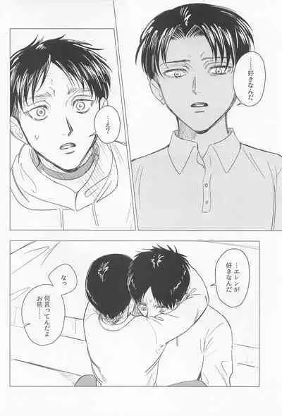 Oboreru Hodo no Ai de Mitashite