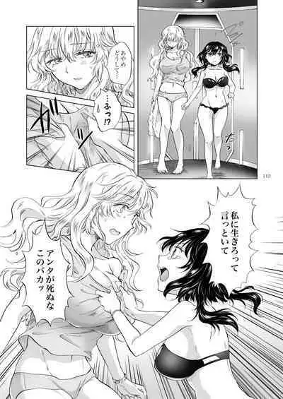 [peachpulsar (Mira)] Yumeiro no Repurika [Naka] Aiyoku no Genei [Digital]