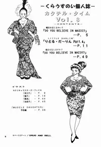 (C57) [NEU (Kurausu Noi)] Cocktail Time Vol. 8