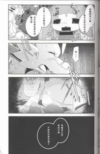 (Kansai! Kemoket 6) [Kemono no Koshikake (Various)] Kudamonogo ~Sankuchime~ [Chinese] [虾皮汉化组]