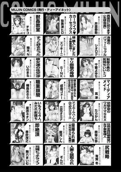 COMIC MILF 2020-10 Vol. 56