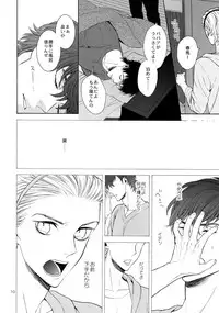 (SUPER25) [Marshmallow Kyoudan (Tenkawa Ai)] Uruwashi no Vinca Major Koborebanashi