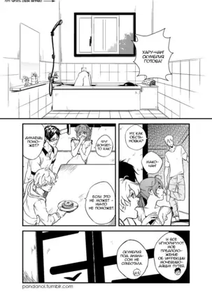 Better than Mackerel