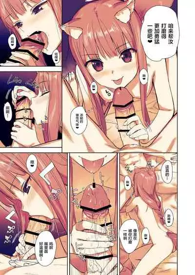 Wacchi to Shippori Kezukuroi Hon