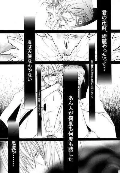 AISIRO Soushuuhen II