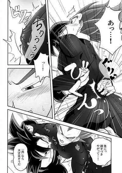 Sentoufuku o Nugasanaide