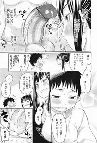 COMIC Megamilk 2012-01 Vol. 19