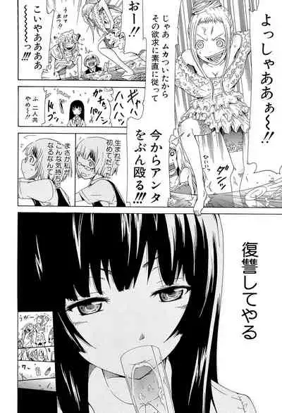 Dorei Usagi to Anthony