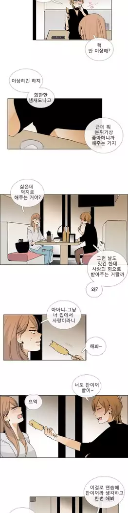 Talk to Me Ch.0-39