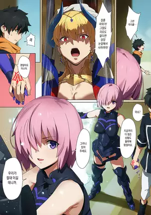 Zettai Mash Sensen | 절대마슈전선 (decensored)