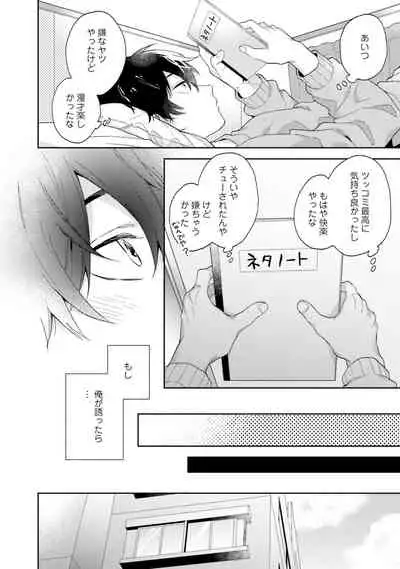 [(Kuroda kurota)] Instant Ad-lib lover [Digital]