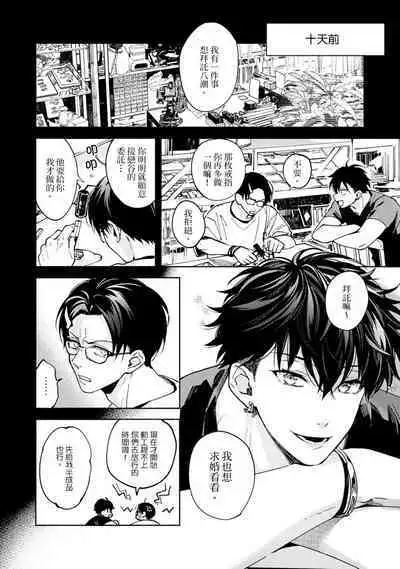 [Sabamiso] Sex Sales Driver Ch.1 - 10 | 送貨員的做愛服務請簽收吧！第1-10话 [Chinese] [Digital]