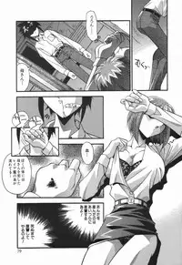[Hindenburg] Onnakyoushi no Nikubenki