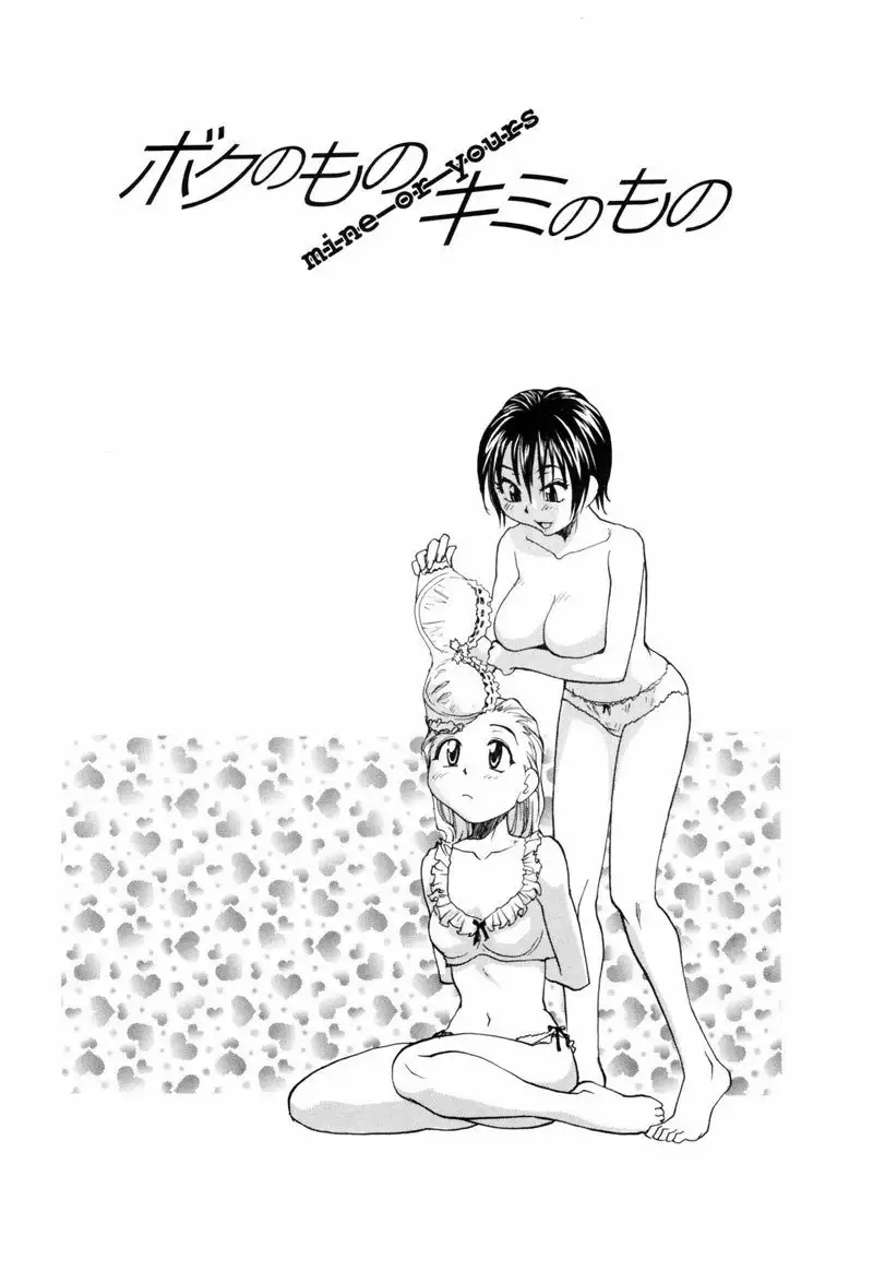 Japanese Big Bust Party8 - Mine Or Yours