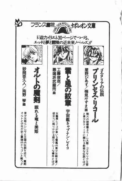 -Demo I Desu Suki Damon