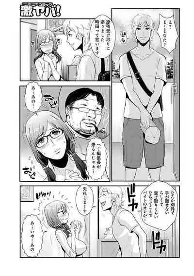 Soukan Keimai Futari dake Vol. 1