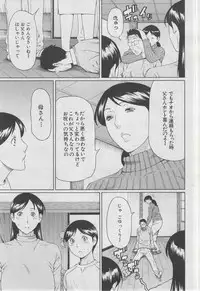 COMIC MUJIN 2013-03