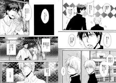 Hikari to Kage ga majiwaru toki