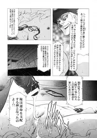 [HenReiKai] Sakura Ame Final 2