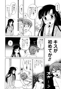 [Kotono Wakako] Classmate wa Ore no Yome! Vol.1