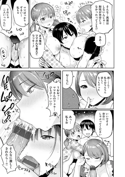 WANI ANTHOLOGY Vol.2