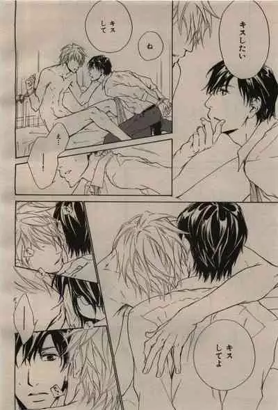 BE・BOY GOLD 2009-08