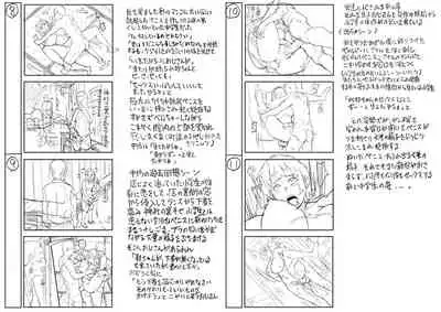 Pako-Pako Shisugite Baka ni Naru