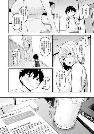 [猫乃ふぐり] ひみつのお勉強 (コミックトリガー vol.13) 中文翻譯