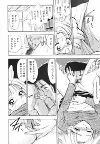 [Gyro Amarume] Himitsu Dayo. | It's Secret.