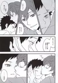 (SUPER24) [Amaterrace (Takamine Akira)] KOKORONOSUMIKA (World Trigger)